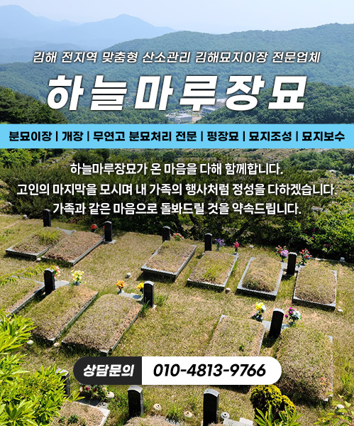 하늘마루장묘 모바일 비주얼 0