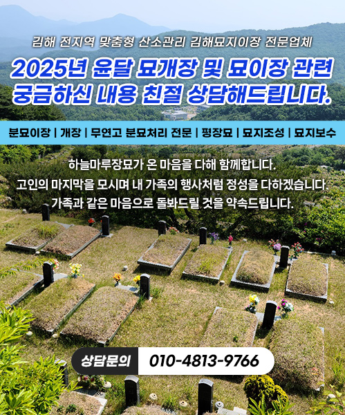 하늘마루장묘 모바일 비주얼 0